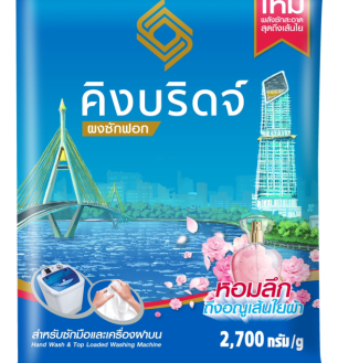 Kingbridge Powder Detergent 2700G *4