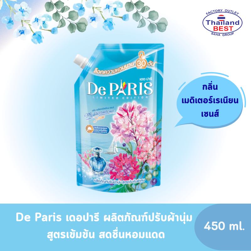 De Paris เดอ ปารี ผลิตภัณฑ์ปรับผ้านุ่ม สูตรเข้มข้นพิเศษ กลิ่น Mediterranean Sense ขนาด 450 มล.