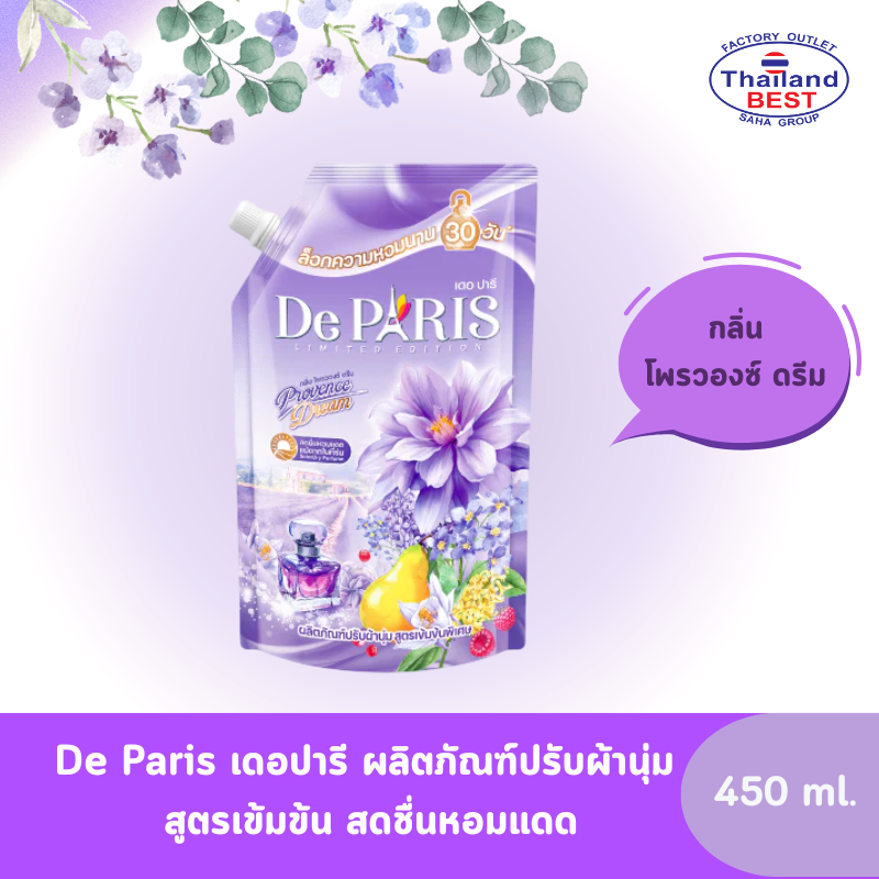 De Paris เดอ ปารี ผลิตภัณฑ์ปรับผ้านุ่ม สูตรเข้มข้นพิเศษ กลิ่น Provence Dream ขนาด 450 มล.