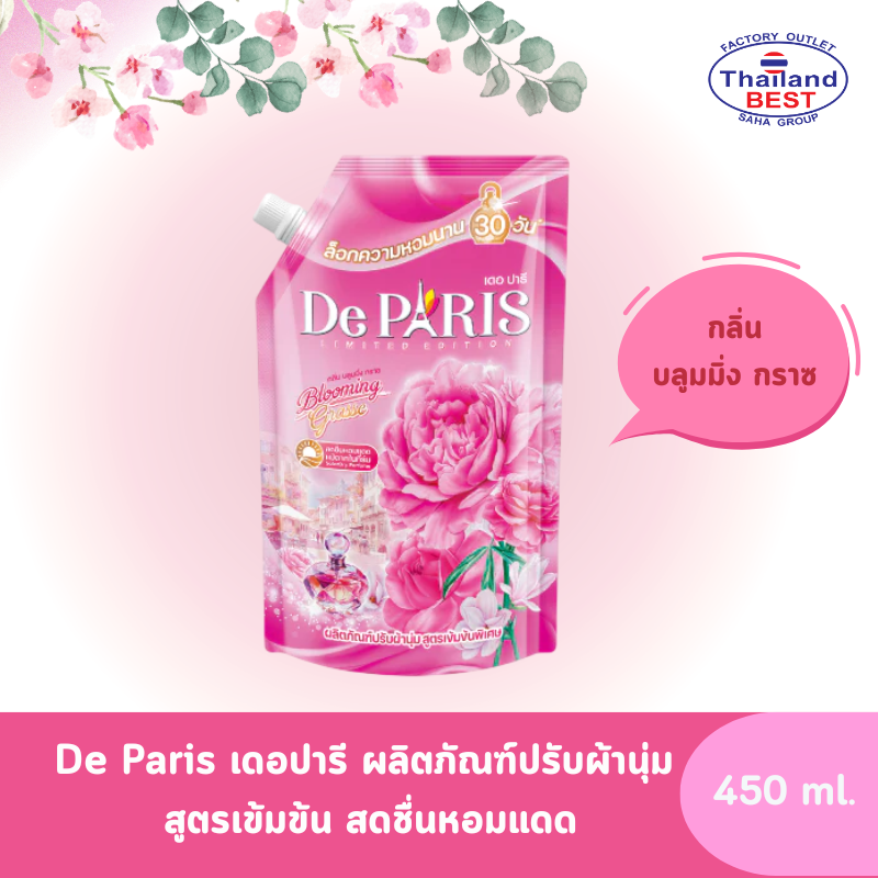 De Paris เดอ ปารี ผลิตภัณฑ์ปรับผ้านุ่ม สูตรเข้มข้นพิเศษ กลิ่นBlooming Grasse ขนาด 450 มล.
