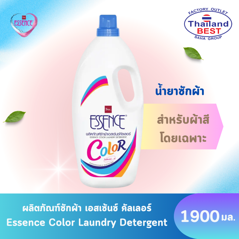 Essence ผลิตภัณฑ์ซักผ้า เอสเซ้นซ์ คัลเลอร์ สำหรับผ้าสี ชนิดขวด ขนาด 1,900 มล.
