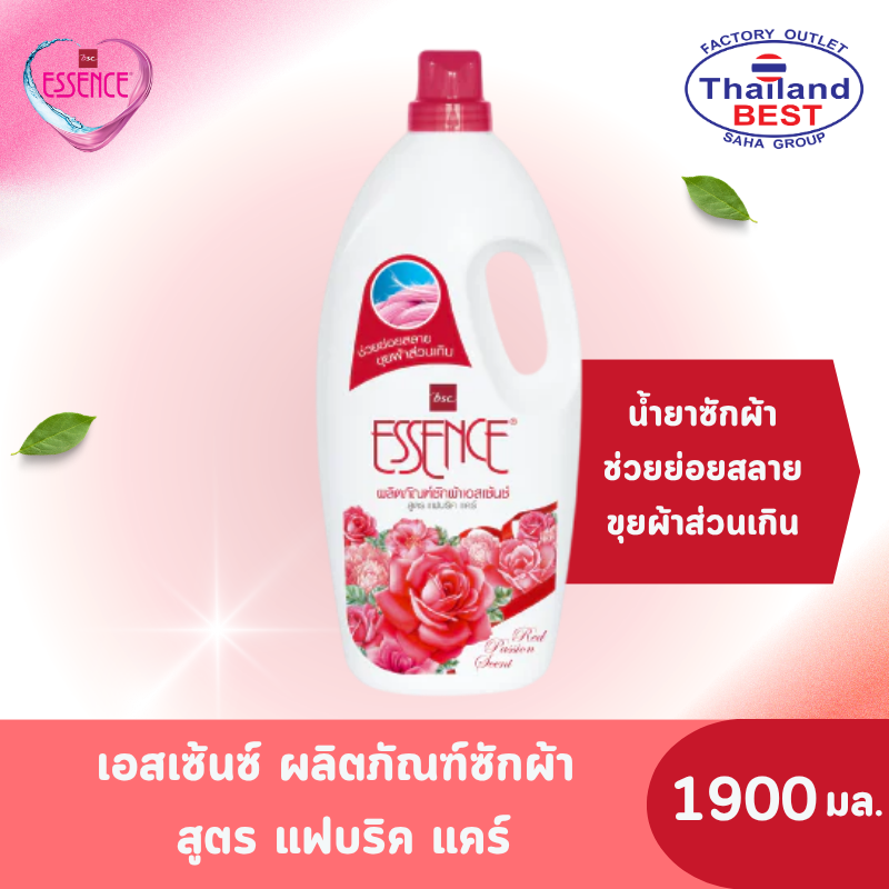 Essence ผลิตภัณฑ์ซักผ้า เอสเซ้นซ์ สูตรแฟบริคแคร์ (สีแดง) ชนิดขวด ขนาด 1,900 มล.