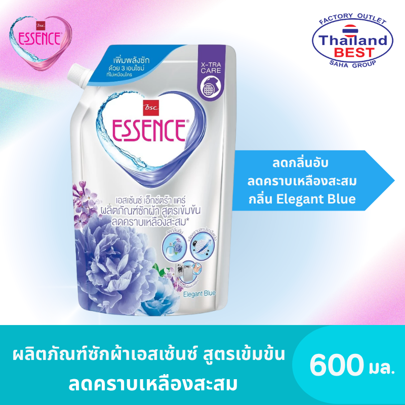 Essence ผลิตภัณฑ์ซักผ้าเอสเซ้นซ์ สูตรเข้มข้น X-TRA Care กลิ่นElegant Blue (สีฟ้า) ขนาด 600 มล.