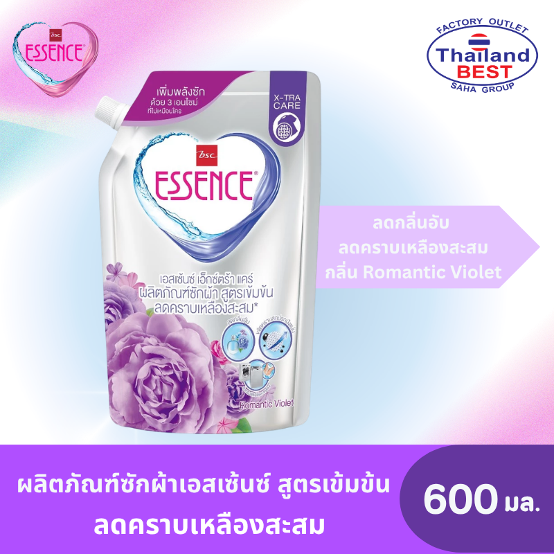 Essence ผลิตภัณฑ์ซักผ้าเอสเซ้นซ์ สูตรเข้มข้น X-TRA Care กลิ่นRomantic Violet (สีม่วง) ขนาด 600 มล.