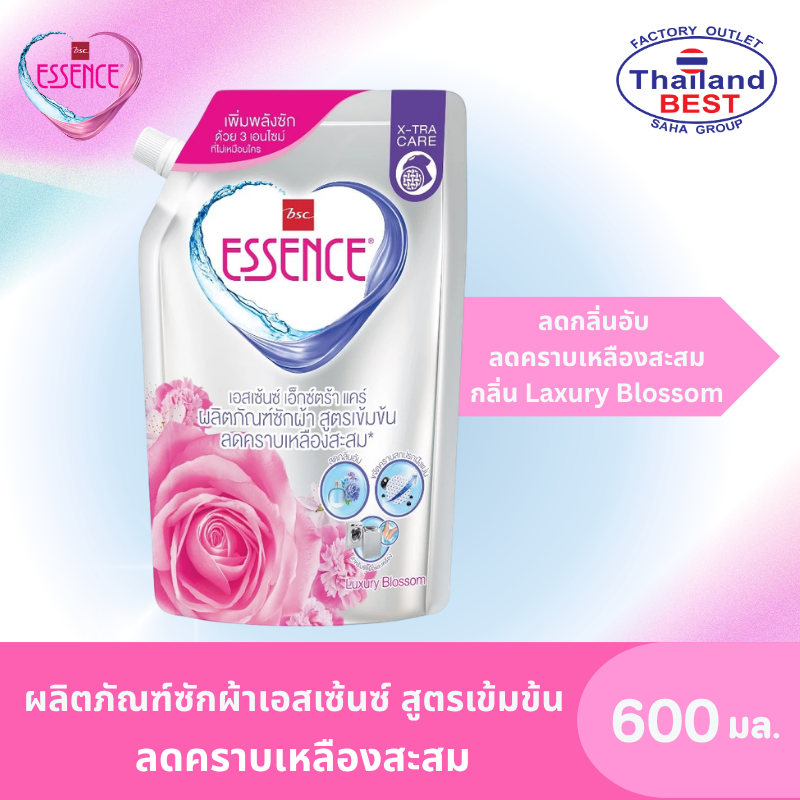 Essence ผลิตภัณฑ์ซักผ้าเอสเซ้นซ์ สูตรเข้มข้น X-TRA Care กลิ่นLuxury Blossom (สีชมพู) ขนาด 600 มล.