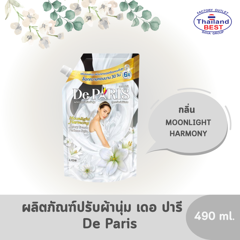 De Paris เดอ ปารี ผลิตภัณฑ์ปรับผ้านุ่ม กลิ่น Moonlight Harmony ขนาด 490 มล.
