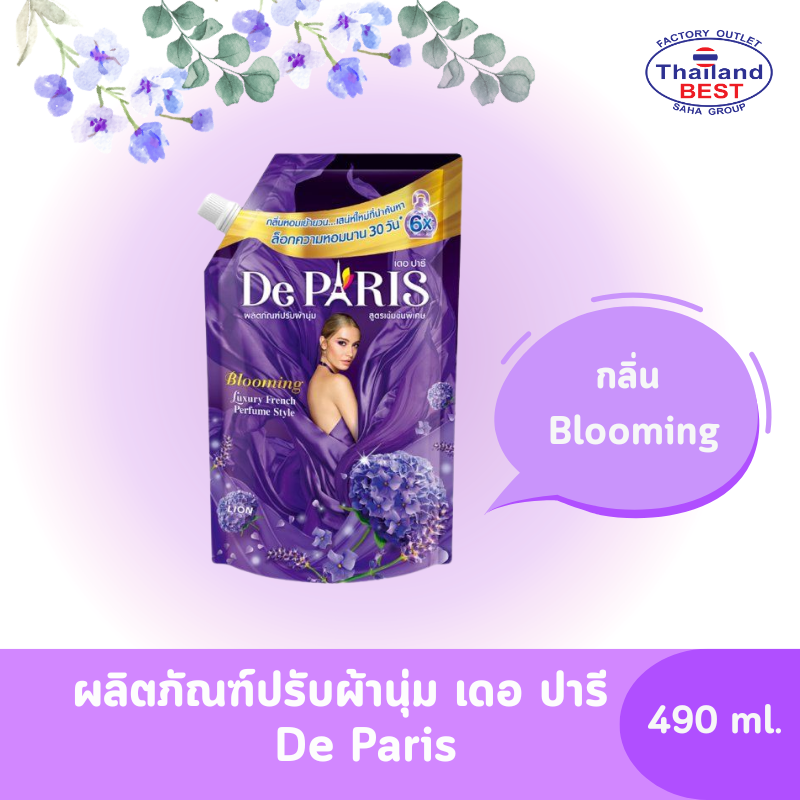 De Paris เดอ ปารี ผลิตภัณฑ์ปรับผ้านุ่ม กลิ่น Blooming ขนาด 490 มล.