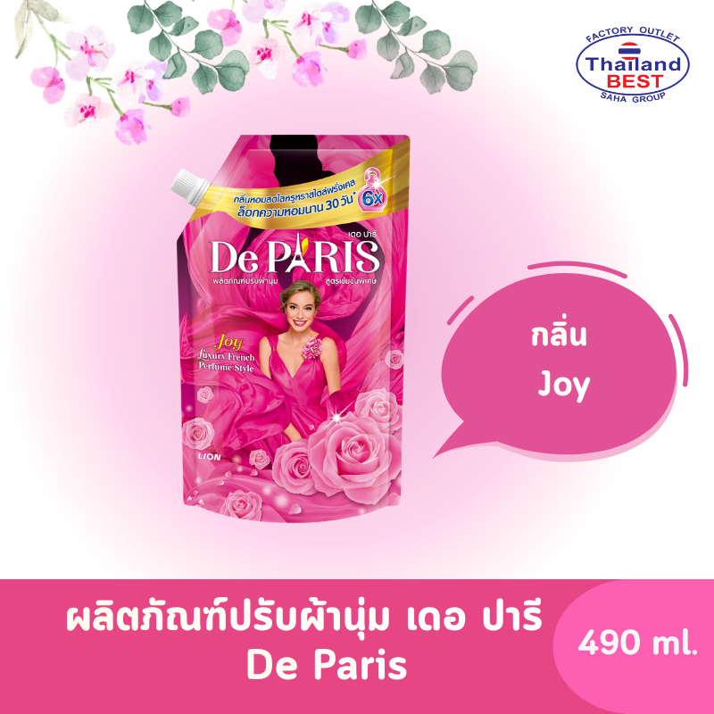 De Paris เดอ ปารี ผลิตภัณฑ์ปรับผ้านุ่ม กลิ่น JOY ขนาด 490 มล.