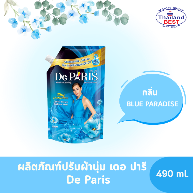 De Paris เดอ ปารี ผลิตภัณฑ์ปรับผ้านุ่ม กลิ่น Blue Paradise ขนาด 490 มล.