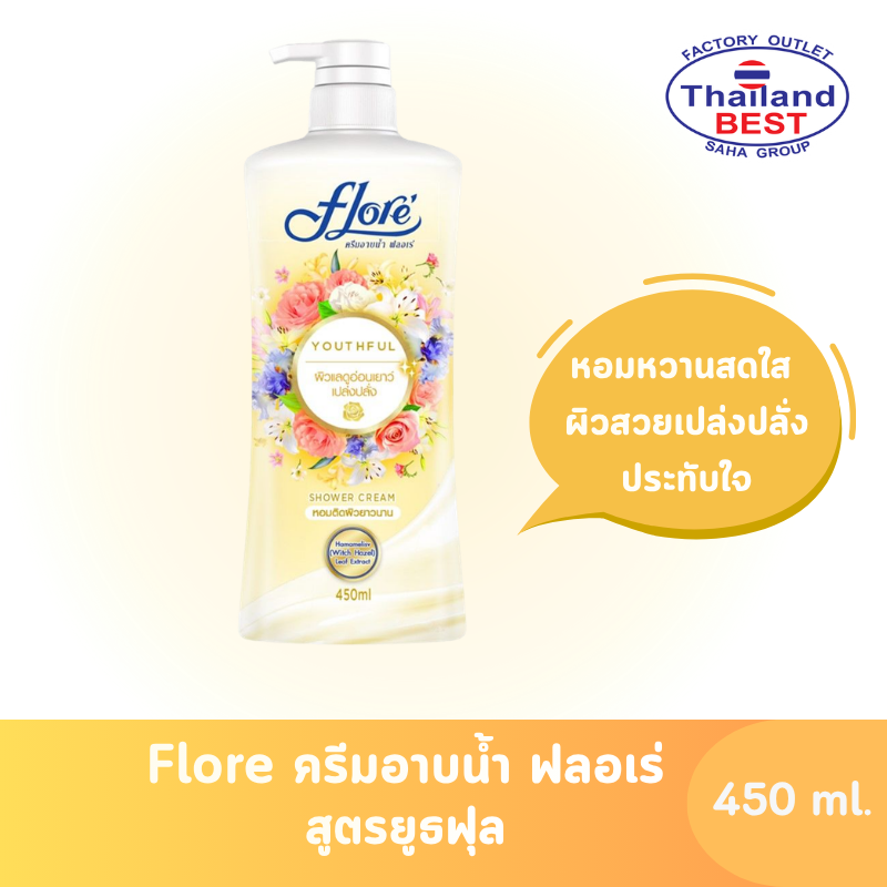 Flore ครีมอาบน้ำ ฟลอเร่ เซนเซชั่น ซีรีย์ สูตร ยูธฟุล ขนาด 450 มล. (เหลือง)