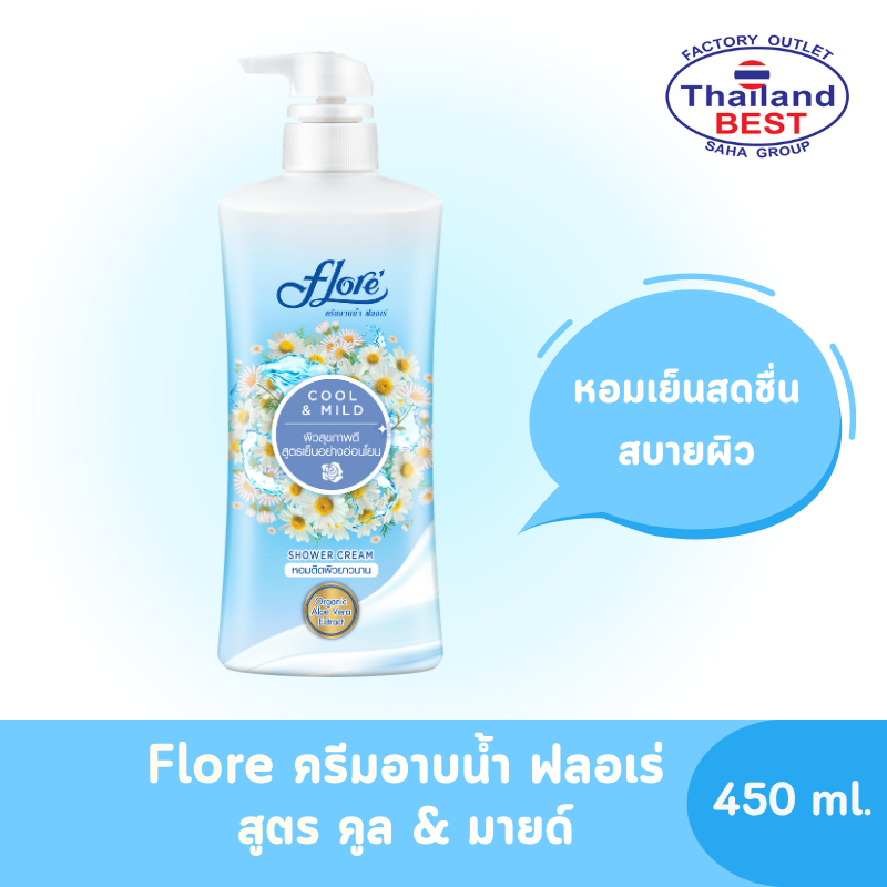 Flore ครีมอาบน้ำ ฟลอเร่ เซนเซชั่น ซีรีย์ สูตร คูล&มายด์ ขนาด 450 มล. (ฟ้า)