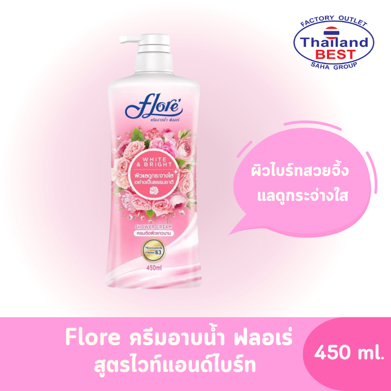 Flore ครีมอาบน้ำ ฟลอเร่ เซนเซชั่น ซีรีย์ สูตรไวท์&ไบร์ท  ขนาด 450 มล. (ชมพู)