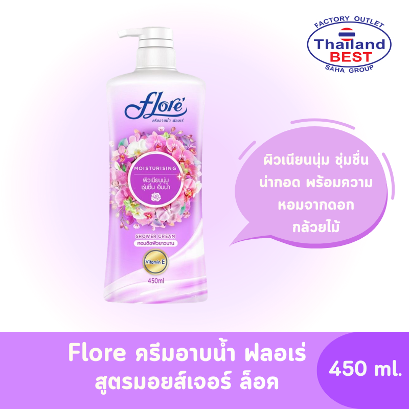 Flore ครีมอาบน้ำ ฟลอเร่ เซนเซชั่น ซีรีย์ สูตรมอยส์เจอร์ ล็อค ขนาด 450 มล. (ม่วง)