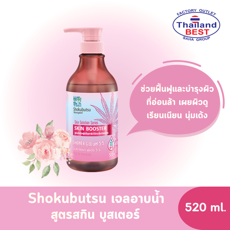 Shokubutsu โชกุบุสซึ โมโนกาตาริ เจลอาบน้ำ พีเอช 5.5 สูตรสกิน บูสเตอร์ ขนาด 520 มล.
